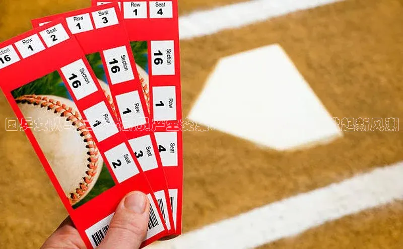 ng28官网入口下载光魔科技国乒女队与足球运动员产生交集：体育界跨界合作掀起新风潮