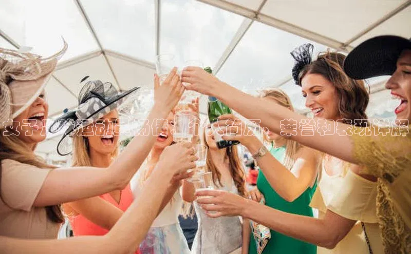 南宫28相信品牌的力量挪威主权基金女子足球运动员杨倩：个人简历、荣誉和表现详解