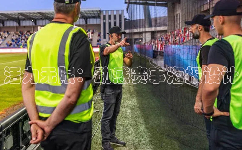 活力无限：动感赛事海报设计