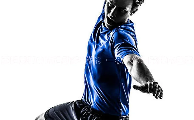 英超赛事中的运动多样性：一场视觉与竞技的盛宴