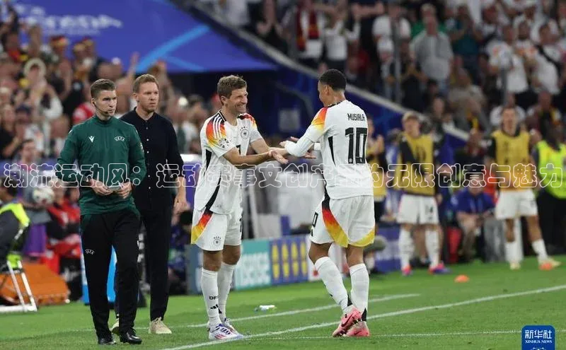 潮流运动风：运动赛事文创产品的无限创意与魅力