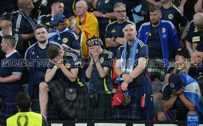 疾风骤雨下的竞技盛宴——一场运动场赛事的全景描绘