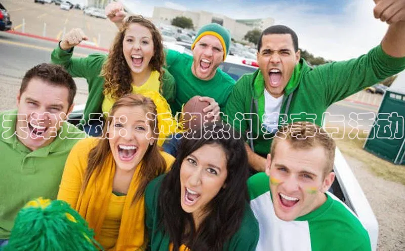 天津运动：近期热门赛事与活动