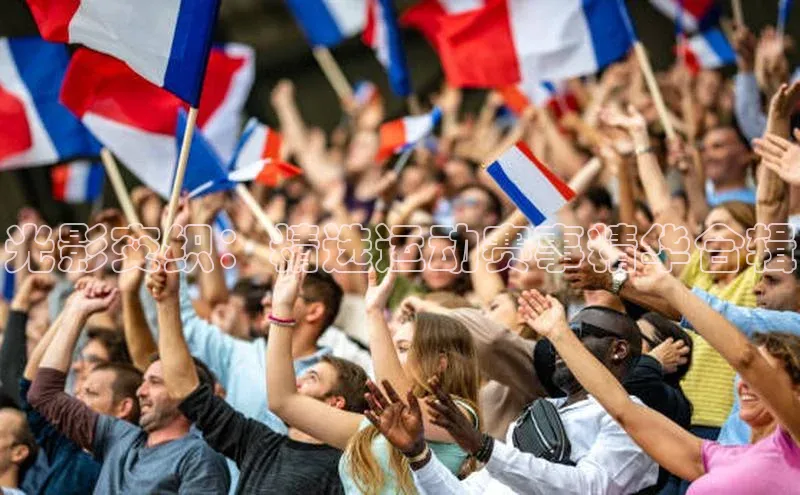 光影交织：精选运动赛事精华合辑