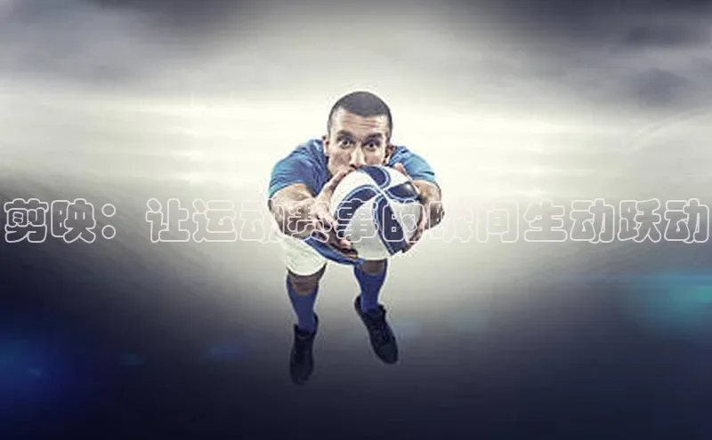 南宫28娱乐相信品牌的力量